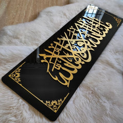 Ayat Wall Hanging