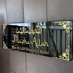 Dua e Bait Wall Hanging