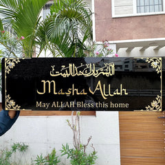Dua e Bait Wall Hanging