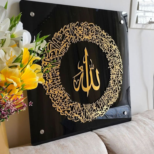 Ayat-ul-Kursi Wall Hanging - Premium Acrylic