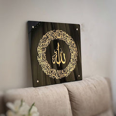 Ayat-ul-Kursi Wall Hanging - Premium Acrylic