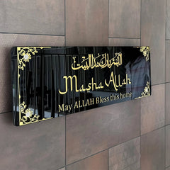 Dua e Bait Wall Hanging