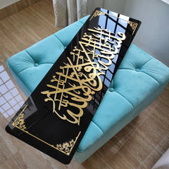Ayat Wall Hanging