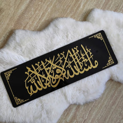Ayat Wall Hanging