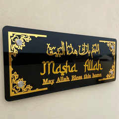 Dua e Bait Wall Hanging