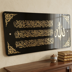 Ayat-ul-Kursi - Islamic Calligraphy