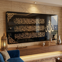 Ayat-ul-Kursi - Islamic Calligraphy