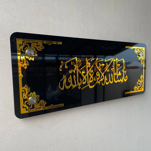 Ayat Wall Hanging