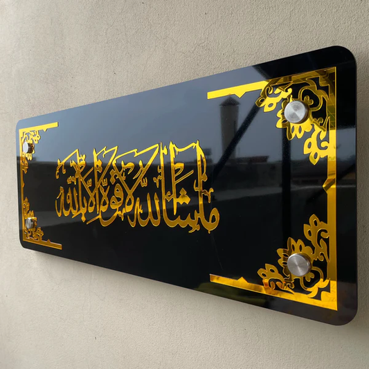 Ayat Wall Hanging