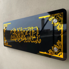 Ayat Wall Hanging