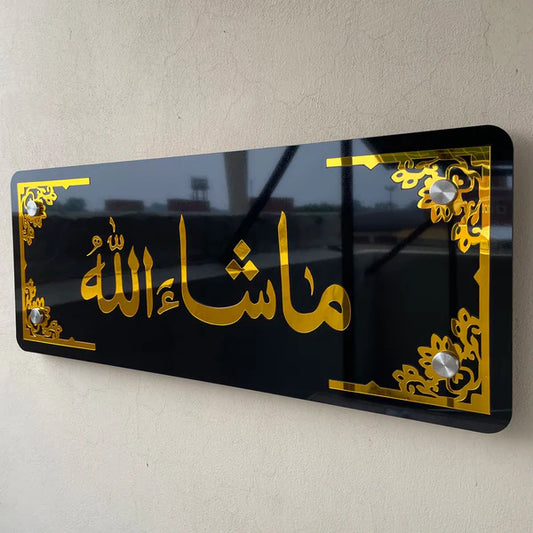Mashallah Wall Hanging