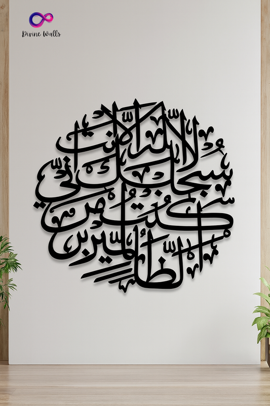Islamic Calligraphy - Ayat Karima
