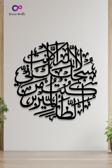 Islamic Calligraphy - Ayat Karima
