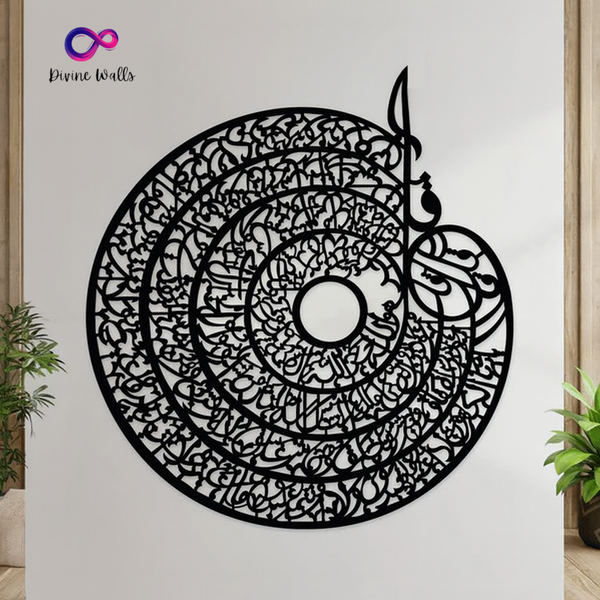 Islamic Calligraphy - Char Qul