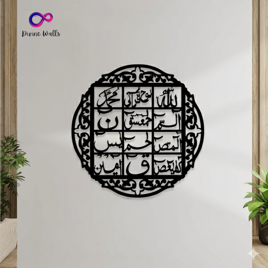 Islamic Calligraphy - Loh E Qurani