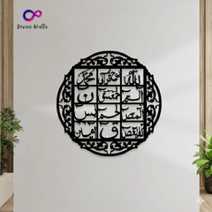 Islamic Calligraphy - Loh E Qurani