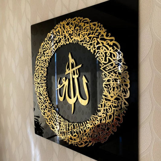 Ayat-ul-Kursi Wall Hanging - Premium Acrylic