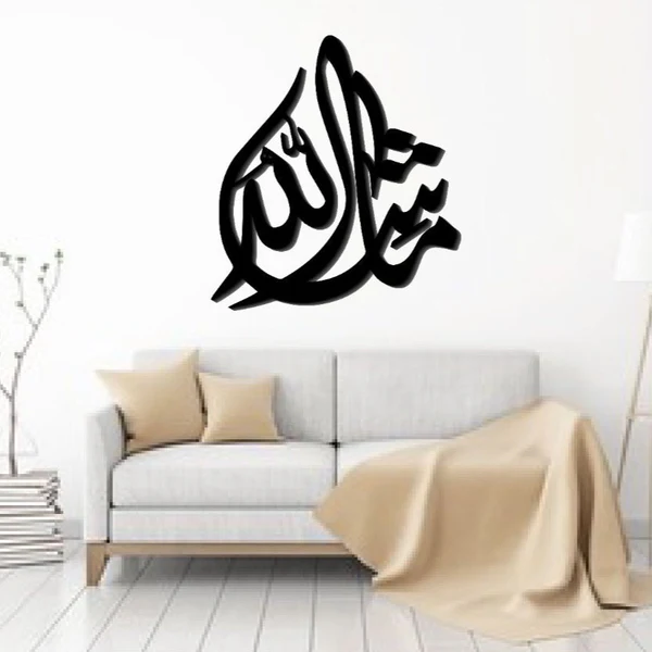 Masha Allah Islamic Calligraphy
