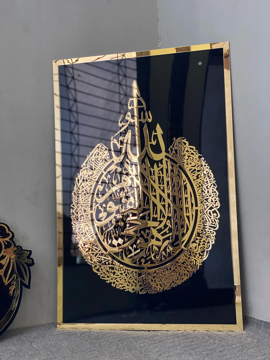 Acrylic Mirror Ayat ul Kursi wall art